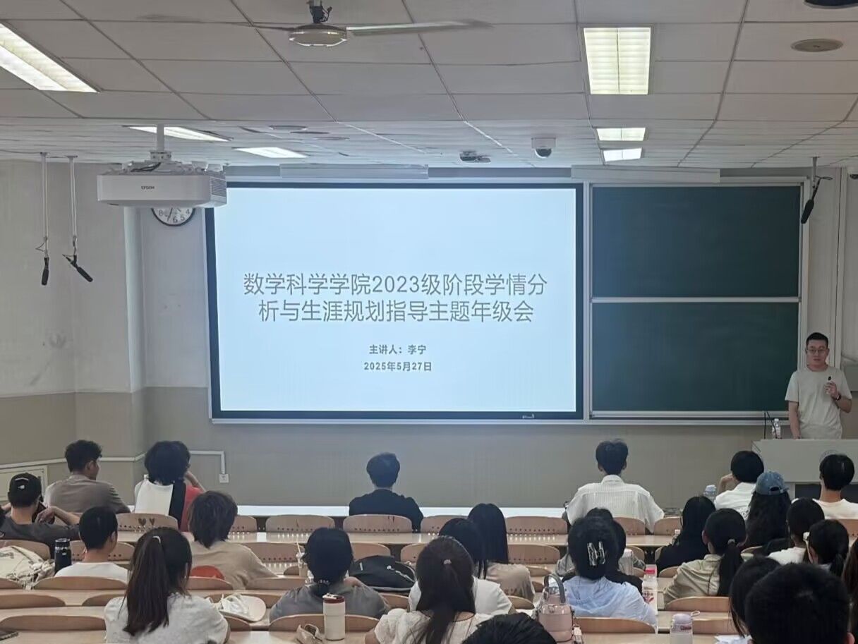 女优无码
召开2023级阶段学情分析和生涯规划指导主题年级会